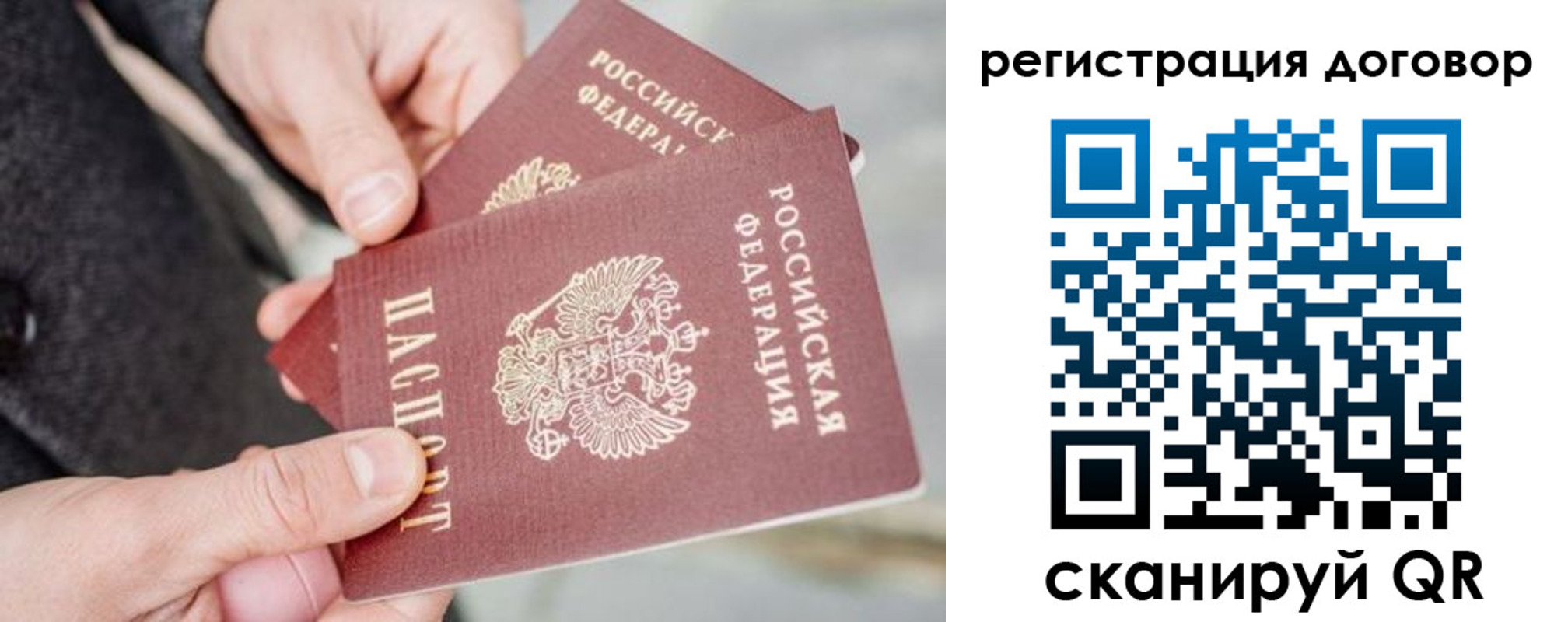 временная регистрация в Боровске