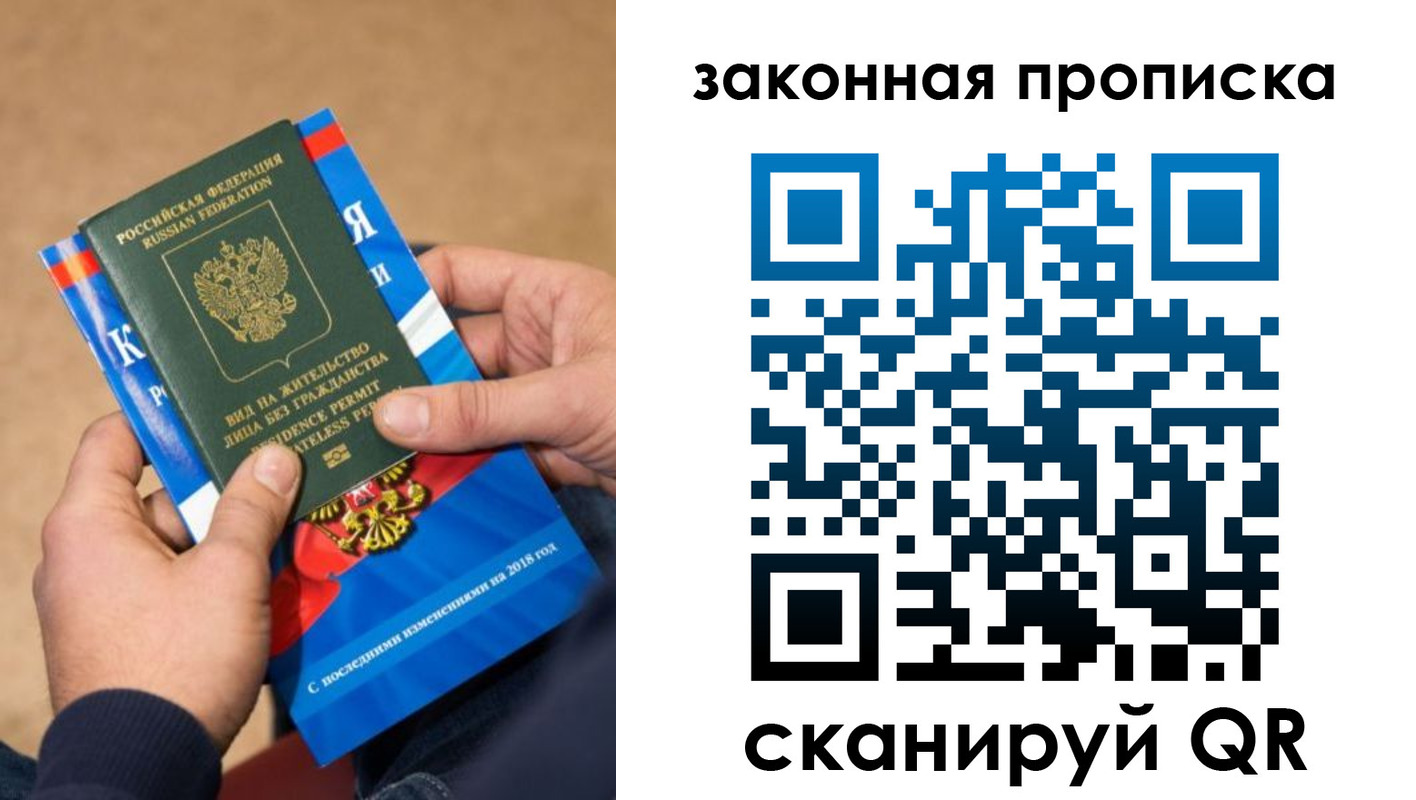 временная регистрация надежно в Боровске