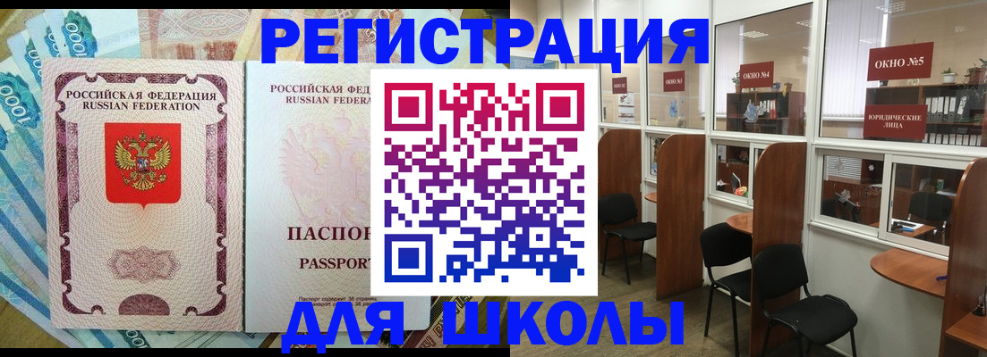 прописка 2025 в Боровске