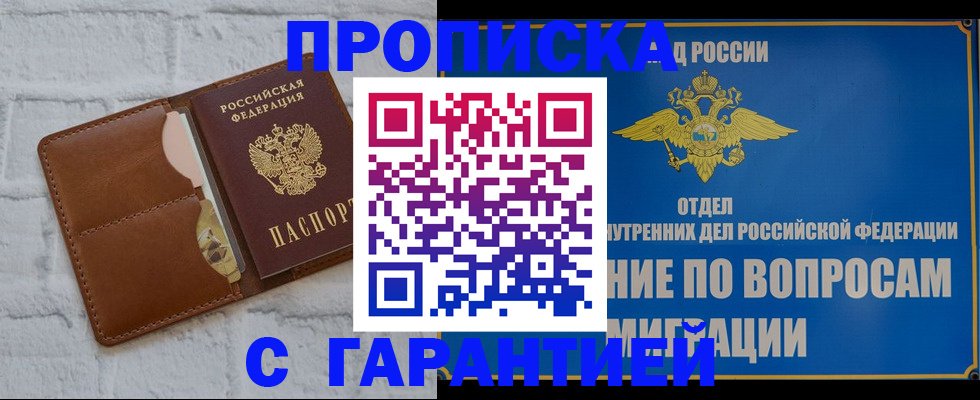 временная регистрация адрес в Боровске