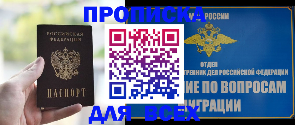 временная регистрация в Боровске